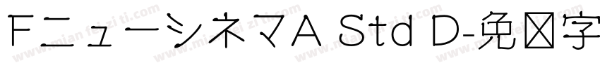 FニューシネマA Std D字体转换